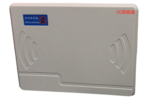 文成经济型移动通信干扰器7路