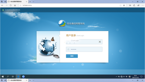  文成无线通信对讲调度网管系统