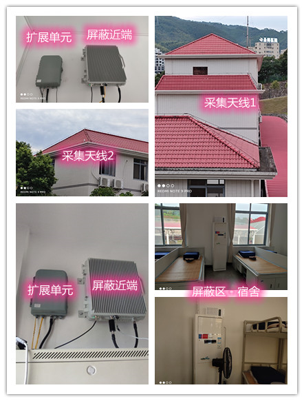  文成某武警部队宿舍屏蔽案例（数字信令级）