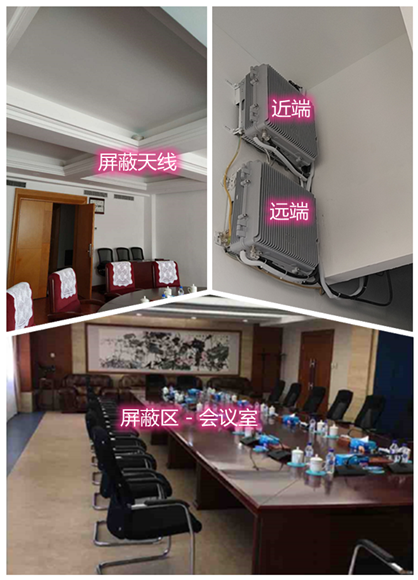  文成某机关单位会议室屏蔽案例（数字信令级）