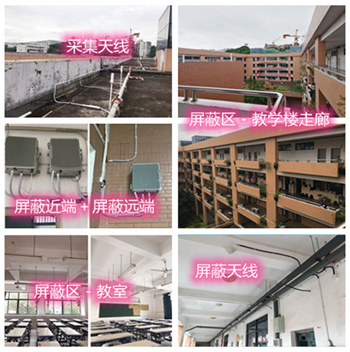  文成某中学考场屏蔽案例（数字信令级）